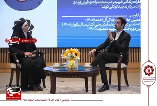 برگزاری مراسم رونمایی از کتاب &laquo;الف طا&raquo; در مشهد