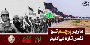 برگزاری رویداد قهرمان شهیدم به مناسبت هفته دفاع مقدس در قم