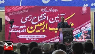اربعین انسجام مسلمین را به همراه دارد