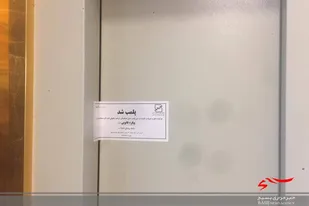 پلمب ۹ آسانسور غیر استاندارد دستگاه&zwnj;های دولتی لرستان
