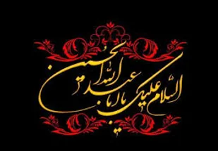 برگزاری مراسم عزاداری فقط با رعایت اصول بهداشتی