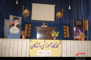کارگاه پیشگیری از تخلفات و جرائم رانندگی در ناحیه امام صادق (علیه السلام) برگزار گردید