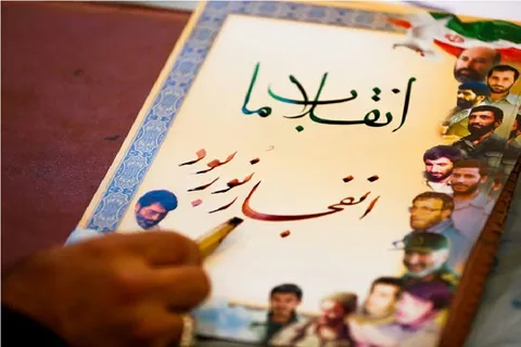 چهلمین سالگرد انقلاب اسلامی همزمان با دهه فاطمیه