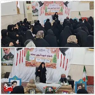 برگزاری یادواره شهید آبرو محله درهندیجان