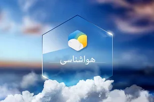 کاهش ۴ تا ۸ درجه&zwnj;ای دما در گیلان