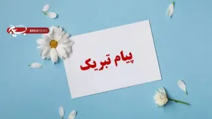 تبریک 7480 استاد دانشگاه به پاسداران سپاه اسلام/ فدائیان ملت ایران توطئه دشمنان را ناکام گذاشتند
