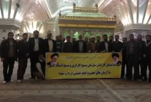 تجدید میثاق سازمان بسیج کارگری و بسیج اصناف با امام راحل و شهدا