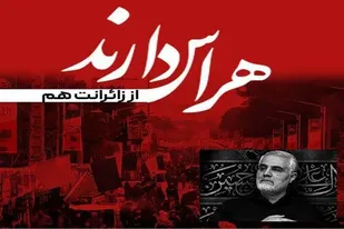 بیانیه گردان رزمی تبلیغی سازمان بسیج طلاب و روحانیون سپاه الغدیر استان یزد در پی شهادت تعدادی از هم وطنان عزیزمان در گلزار شهدای کرمان