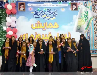 برگزاری جشن بزرگ عید سعید غدیرخم ویژه خواهران منطقه براآن شمالی