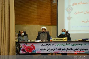 مجمع بسیج استان همدان برگزار شد