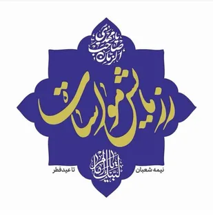 همدلی لازم، دست بر شانه ای