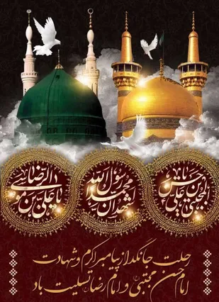پیام تسلیت مسؤل بسیج هنرمندان استان خوزستان بمناسبت ایام پایانی ماه صفر