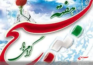 بیش از ۱۲۰۰ برنامه در سپاه بجنورد برگزار می شود
