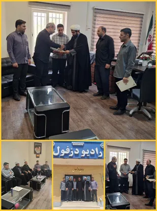 تقدیر از عملکرد رادیو دزفول در جنگ ۱۲ روزه