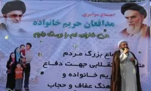 اجتماع سراسری مدافعان حریم خانواده در فلکه سوم تهرانپارس برگزار شد