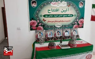 پایگاه محلات بسیج جامعه زنان در مهرستان افتتاح شد