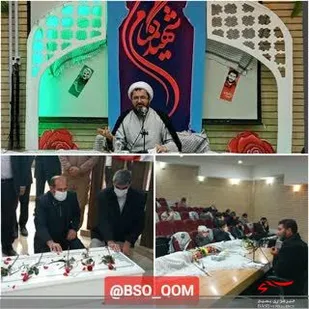 یادواره شهید خوشنام پردیس فارابی
