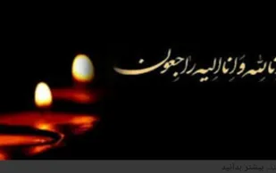 پیام تسلیت سپاه ثارالله استان کرمان در پی درگذشت پدر شهید مهدی طیاری