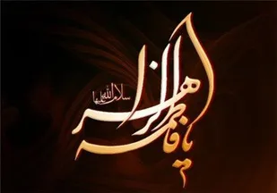سوگواره یاس نبوی در آستان مقدس حضرات سیدان الکریمان(ع)