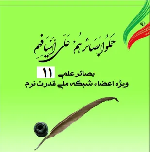 مکتب مقاومت با الگوگیری از سپهبد شهید حاج قاسم سلیمانی