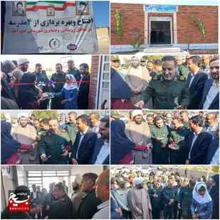 بهره برداری از چهار مدرسه عشایری