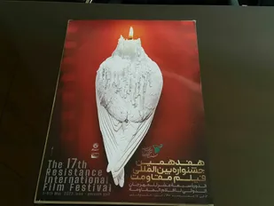 تداوم افتخارآفرینی هنرمند بسیجی کهگیلویه و بویراحمد/ مستند "سرباز شماره صفر" در جشنواره بین المللی فیلم مقاومت نامزد دریافت جایزه شد