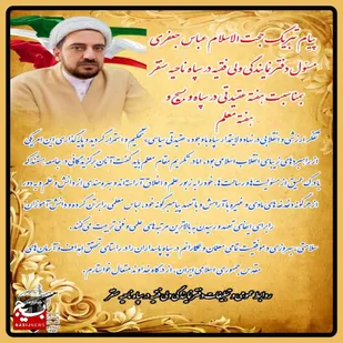 تفکر ارزشی و انقلابی در نهاد ولایتمدار سپاه با وجود &laquo;عقیدتی سیاسی&raquo; تحکیم و استمرار گردید