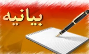 شعار مرگ برآمریکا بازهم طنین انداز می شود