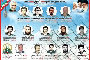هشتمین یادواره شهدای انقلاب اسلامی در یزد برگزار می&zwnj;شود