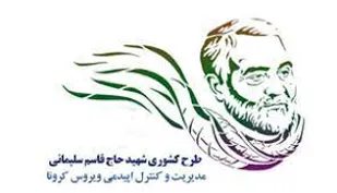 طرح شهید سلیمانی در باغملک همچنان ادامه دارد