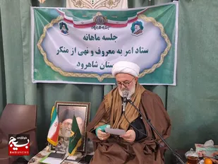 انتقاد امام جمعه شاهرود در خصوص بزرگ&zwnj;نمایی موضوعات اجتماعی مانند یلدا