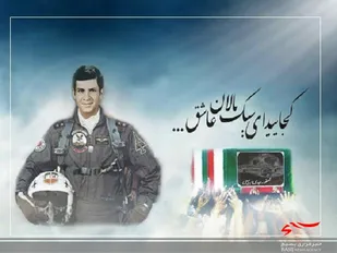سالگرد شهادت سرلشکر خلبان &laquo;غفور جدی اردبیلی&raquo;
