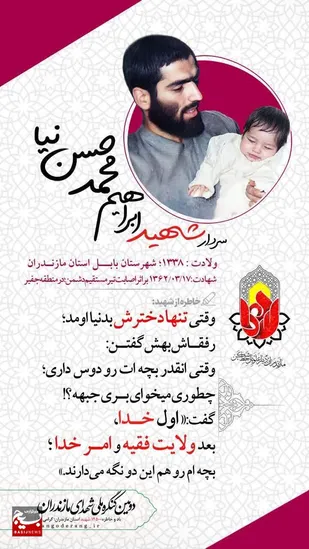 اول خــــــدا؛ بعد ولایت فقیه و امر خدا