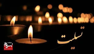 پیام تسلیت فرماندهی ومسئول دفتر نمایندگی ولی&zwnj;فقیه در سپاه ثارالله کرمان در پی درگذشت جانباز سرافراز حاج عباس صادقی