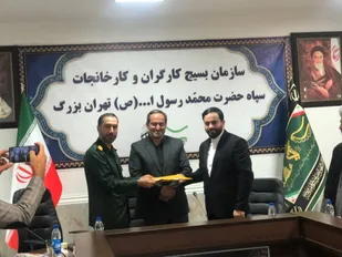 مراسم هم اندیشی و امضا تفاهم نامه سازمان بسیج کارگران و کارخانجات استان مازندران و تهران بزرگ