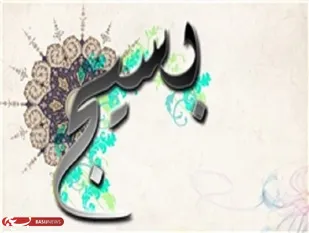 برگزاری مجمع هم&zwnj;اندیشی نخبگان شهرستان تویسرکان