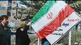 رونمایی از بلوار شهید بسیجی سید روح الله عجمیان در کمالشهر