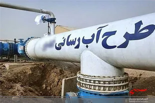 پروژه آبرسانی به روستای &laquo;پاعلم&raquo; پلدختر افتتاح شد