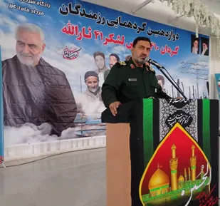 دوازدهمین گردهمایی رزمندگان گردان 410 غواص لشکر 41 ثارالله