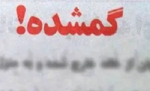 نجات مسافران گمشده در قروه