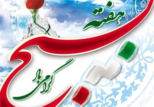 پیام بسیج جامعه زنان به مناسبت هفته بسیج  منتشرشد