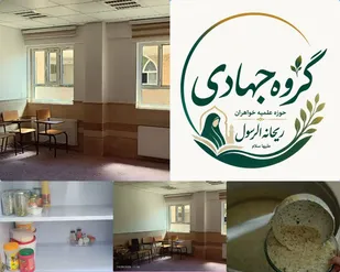آغاز سال تحصیلی و آماده&zwnj;سازی مدارس به همت جهادگران طلبه شلمزار