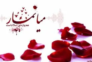 پشتیبانی از مسلمانان مظلوم میانمار و رساندن فریاد مظلومیت آنان به گوش جهانیان مسئولیت همه ملت هاست