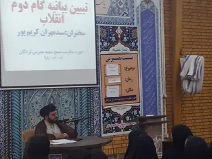 بیانیه گام دوم انقلاب، فصل جدید زندگی ایران است