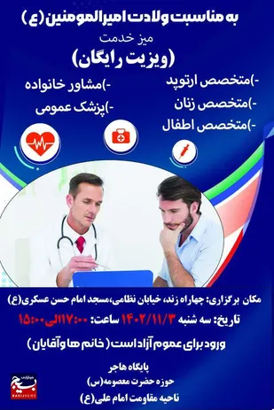 خدمتی دیگر از بسیج

اجرای برنامه میز خدمت توسط خواهران بسیجی اهوازی