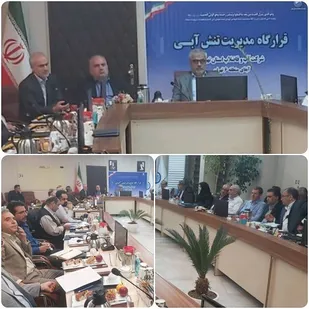 جلسه قرارگاه مدیریت تنش آبی در آبفای منطقه ۶ برگزار شد