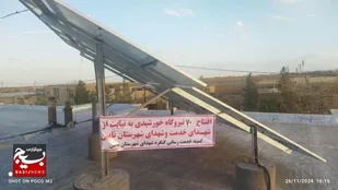 آیین افتتاح و بهره&zwnj;برداری از نیروگاه خورشیدی ۵ کیلوواتی در شهرستان نایین
 +تصویر