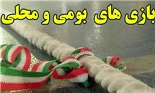 برگزاری جشنواره بازی&zwnj;ها و غذاهای بومی و محلی در ۵ منطقه نهاوند