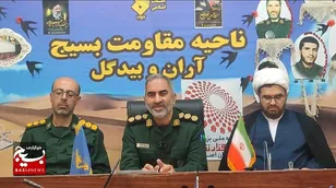 ۱۴۳ برنامه ویژه هفته بزرگداشت بسیج در آران و بیدگل برگزار می‌شود