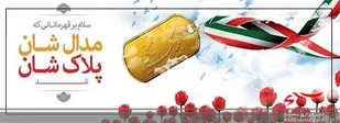 یادواره شهدای ورزشکار در تمامی شهرستان&zwnj;های اردبیل برگزار می&zwnj;شود